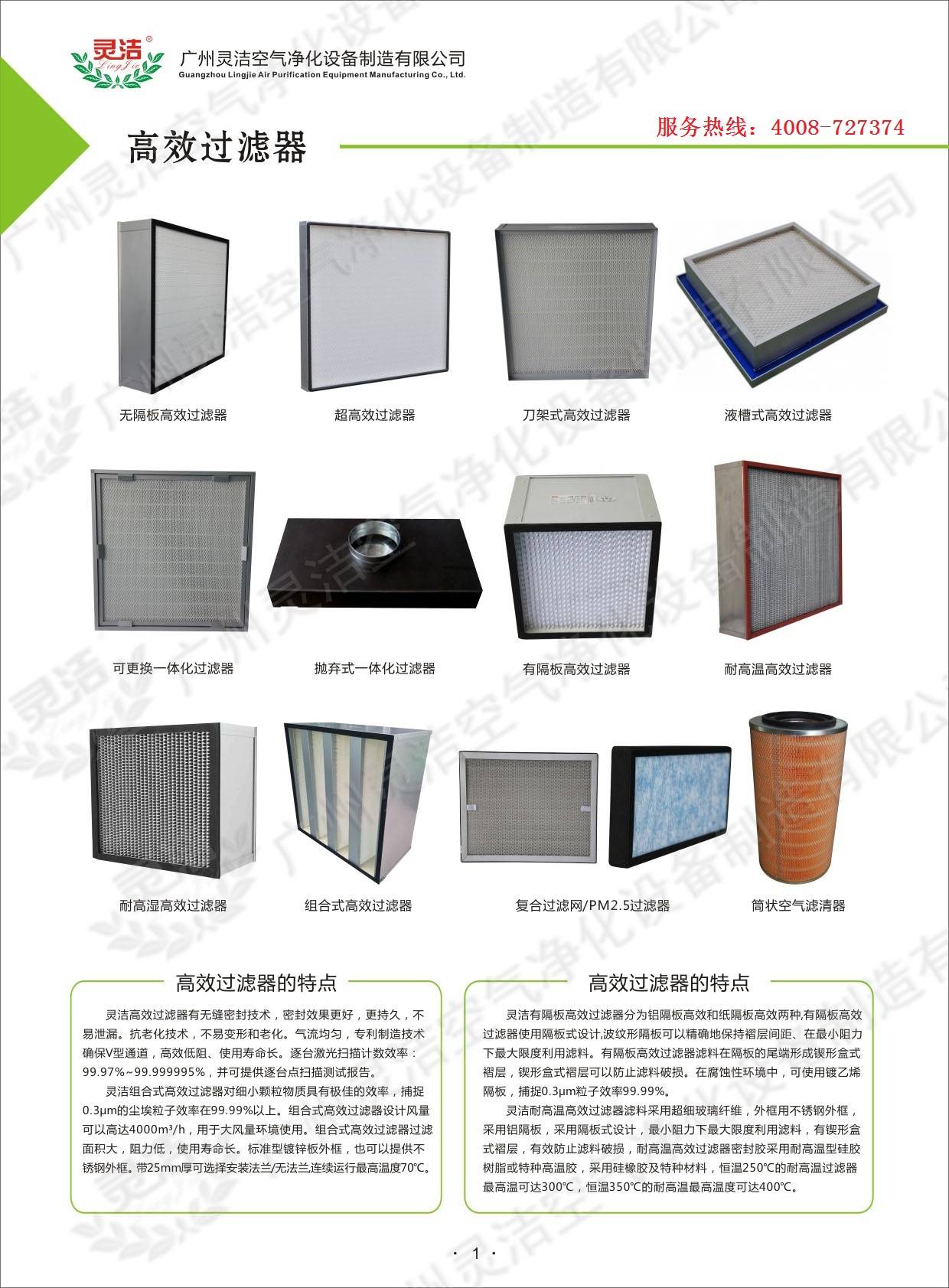 方艙醫(yī)院空氣過濾器、傳遞窗設備采購的要點