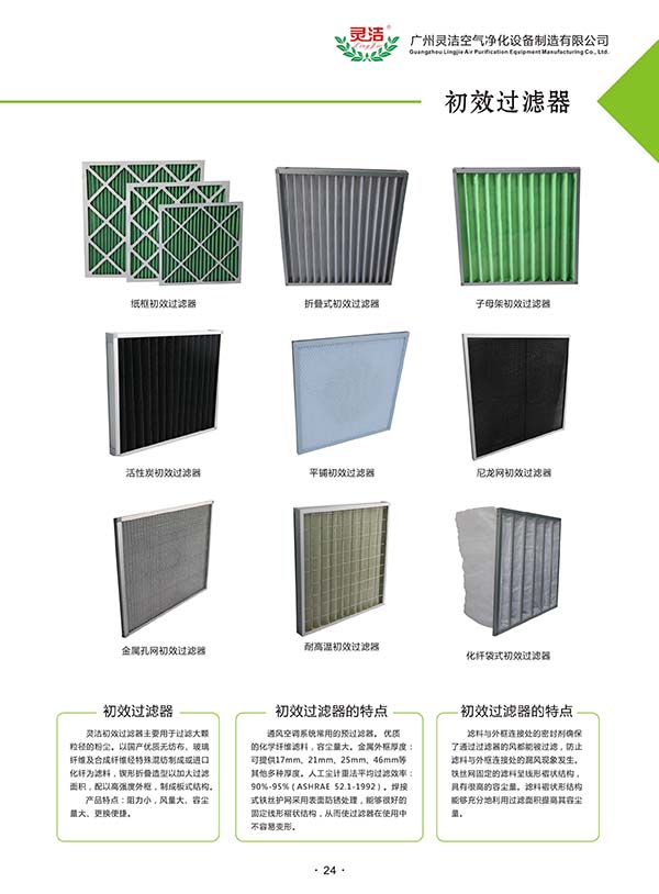 [競買]廣鐵集團采購所關(guān)于Y7537廣州動車段3型車配件十一月月度計劃57配電柜濾網(wǎng)采購的項目公告