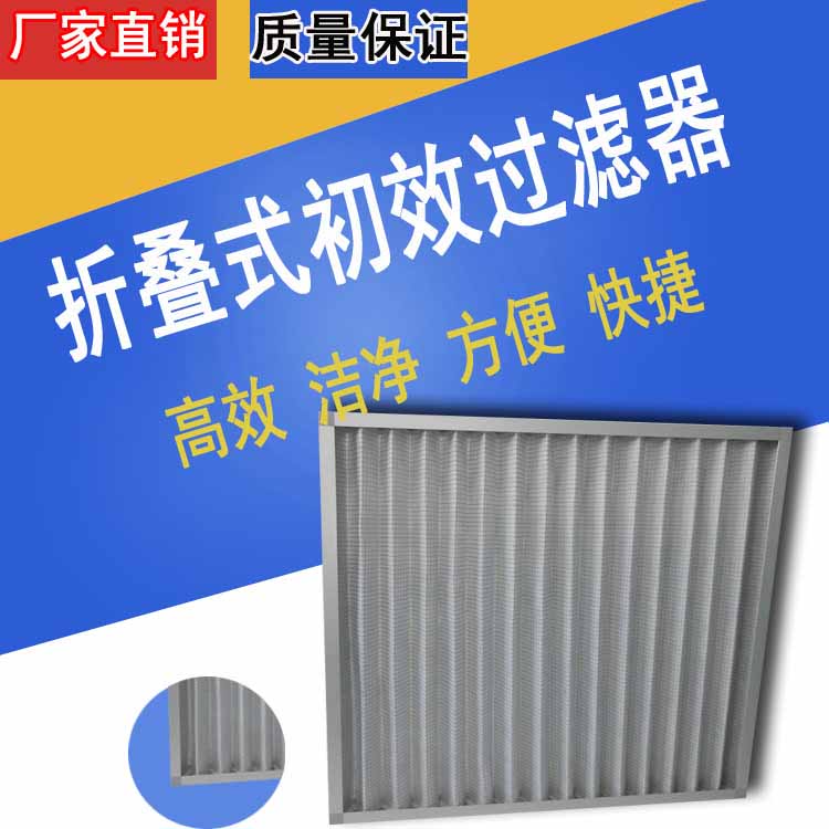 初效過濾器與粗效空氣過濾器維護(hù)保養(yǎng)(2019年新版)