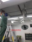 醫(yī)院手術(shù)室高效過濾器更換細(xì)節(jié)