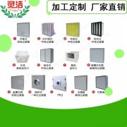 初效過(guò)濾網(wǎng)和粗效過(guò)濾器網(wǎng)的區(qū)別