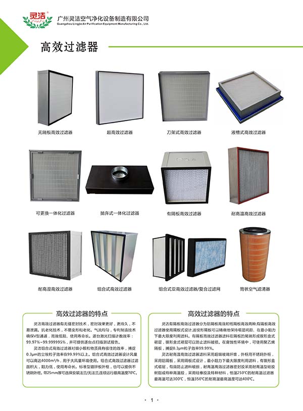 空調(diào)過濾器型號規(guī)格尺寸 空調(diào)過濾器型號規(guī)格尺寸